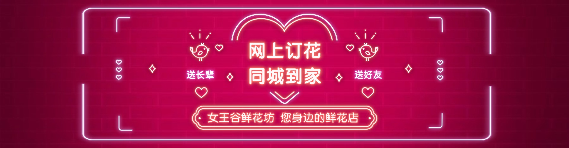 贵港鲜花网