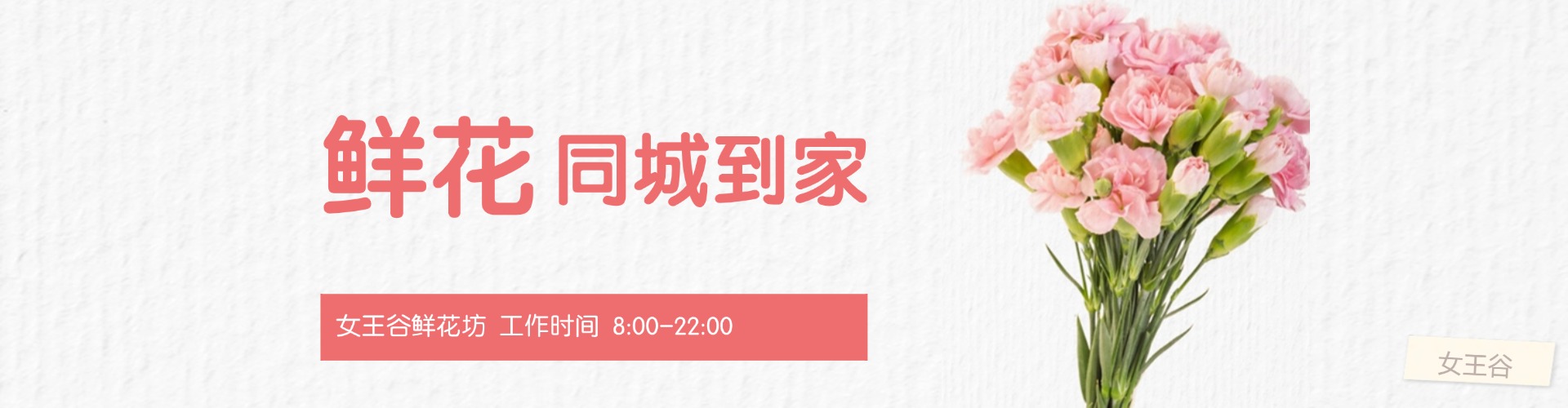 贵港鲜花网